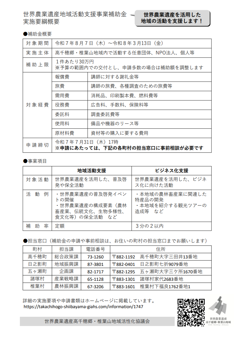 要綱