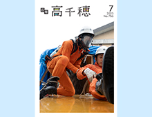広報高千穂