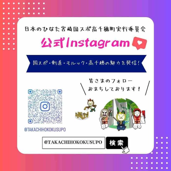 公式インスタグラム公式インスタ