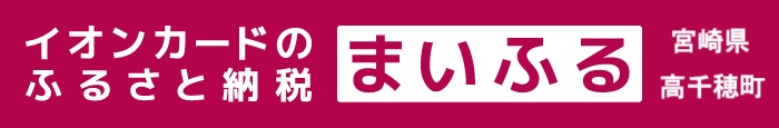 まいふる