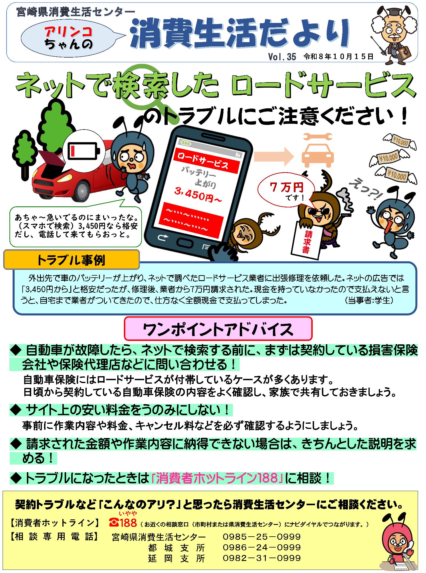 ロードサービス