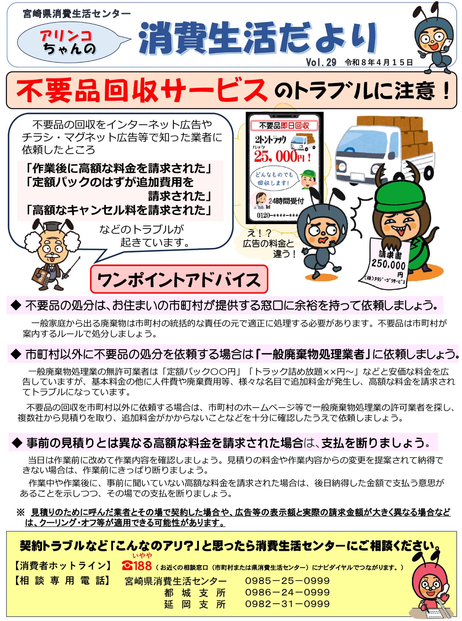 不用品回収
