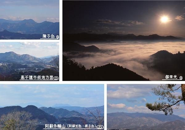 国見ケ丘からみた障子岳、高千穂市街地方面、阿蘇外輪山、御来光の写真